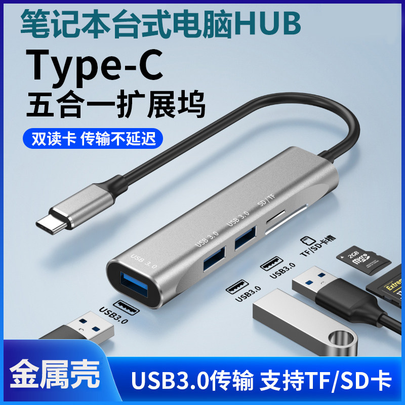 欧腾四合一金属壳USB3.0高速扩展器Type-C笔记本台式电脑扩展多个USP分线HUB集线读卡器连接硬盘鼠标键盘转换