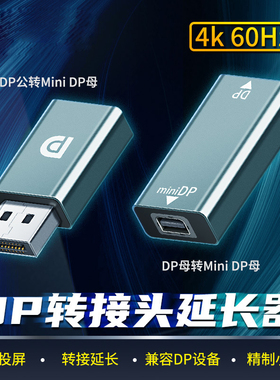 MiniDP转DP母转接头适用于HP惠普雷电苹果mac笔记本电脑口接大DP母对母头显示器转接线surface转换器4K@60HZ