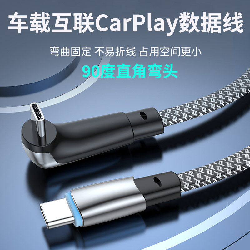 车载Type-C公对公PD数据线单弯头图片