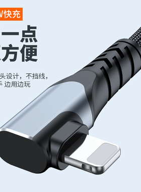 Type c单弯头L型手机充电线转车载carplay数据线7字型安卓直角90度PD快充互联适用于华为苹果iphone14 13 15