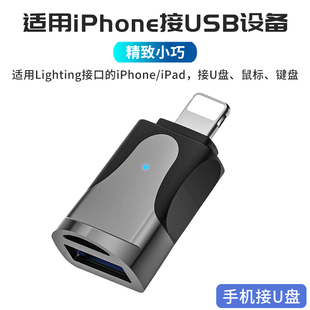 Max平板iPad电脑Mini读U盘OTG转接头插外接USB接优盘转换器连接鼠标键盘转换头 适用于苹果iPhone12手机13Pro