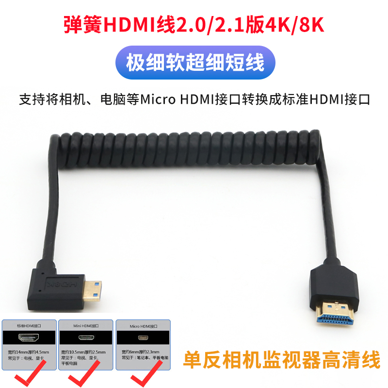 单反相机HDMI高清细软线