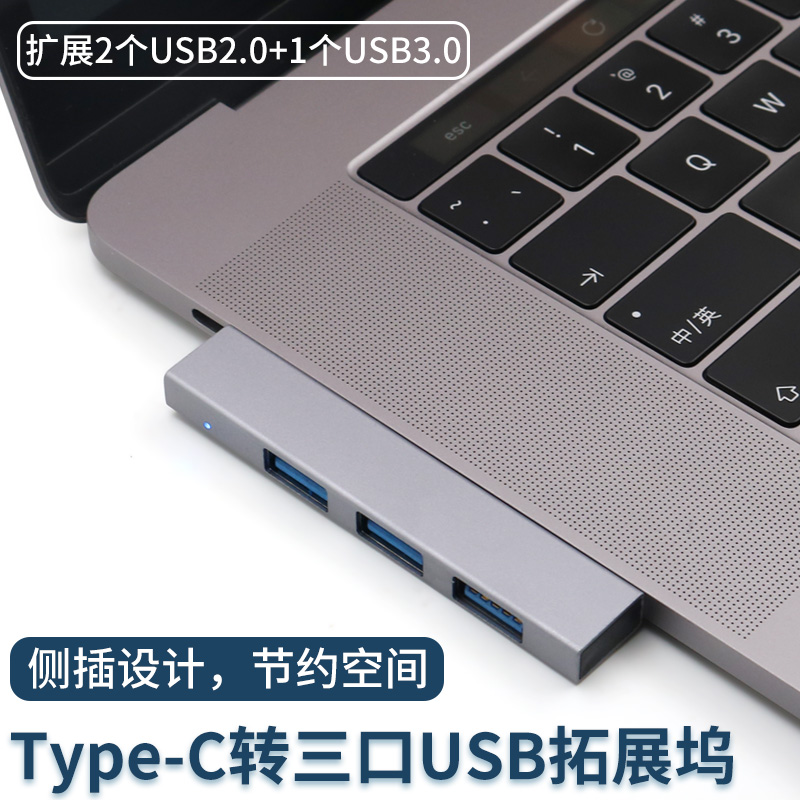 typec拓展多口分线器转接头