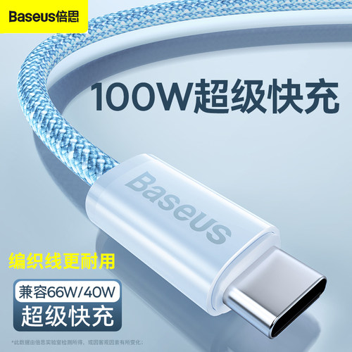 编织数据线USBTOTypeC快充线