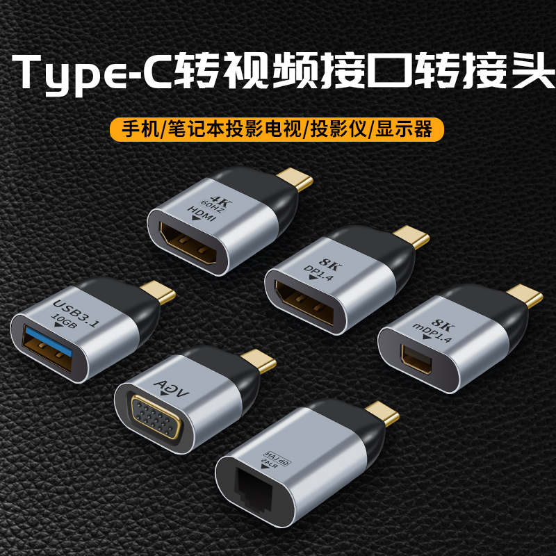 TypeC转HDMI转换器VGA转接头笔记本手机连接电脑显示器投影仪mi