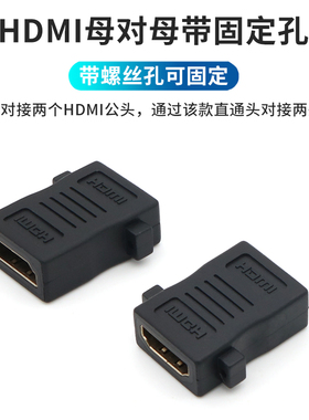 双HDMI母对母延长线转接头对接口转换母头母口连接线高清固定面板