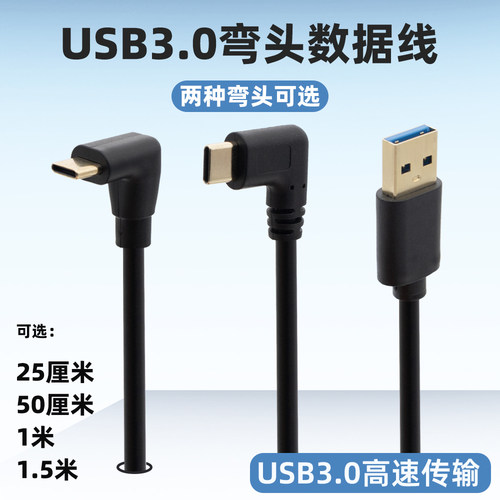 Type-C接口数据线USB3.0高速传输