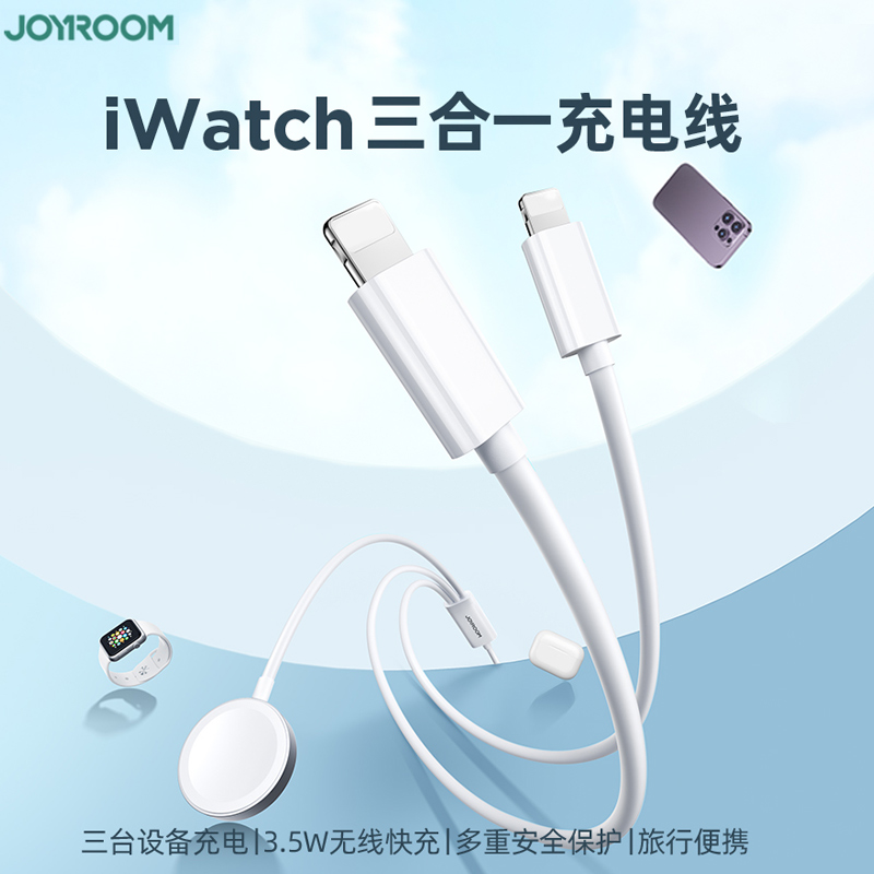 机乐堂一拖三数据线双Lighting手表iwatch S7充电线TypeC三合一安卓手机快充适用于15pro苹果iphone14 13华为