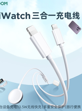 机乐堂一拖三数据线双Lighting手表iwatch S7充电线TypeC三合一安卓手机快充适用于15pro苹果iphone14 13华为