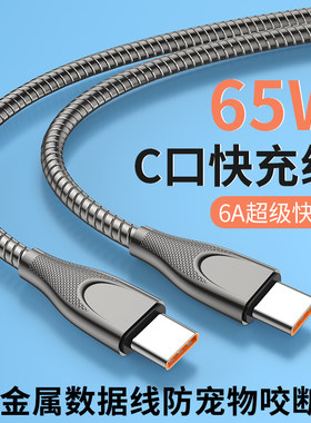 手机金属软管数据线防咬快充PD