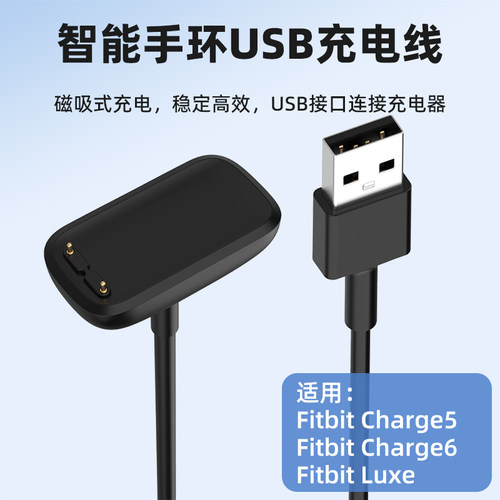 智能手环手表USB充电线