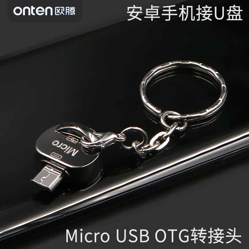 安卓OTG連接數據線oppor11 a59 R9s三星s6/S7手機U盤a57轉接頭a37 R15 紅米note4魅藍華為6X外接鍵盤鼠標接口