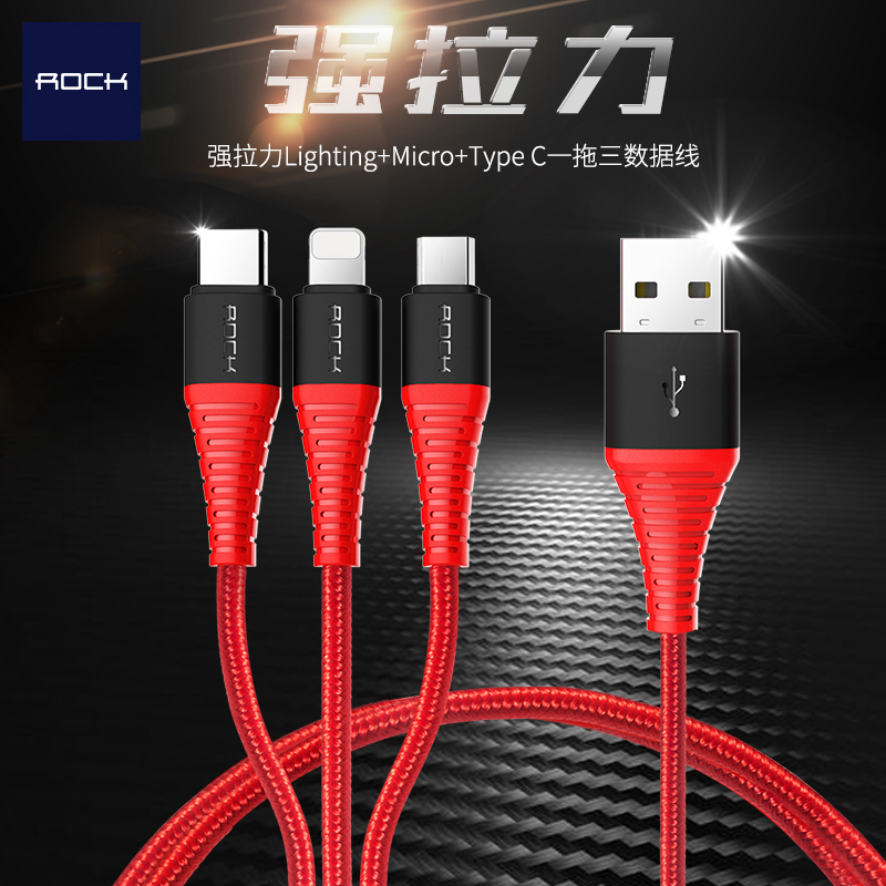 ROCK 一拖三数据线华为mate10 P10苹果8安卓type-c手机多头二合一mate9 mate10三星s6 s7 s8 s9快充线oppoR15