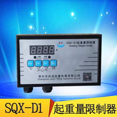 沈常双梁起重机起重量限制器SQX-D2双显起重电器仪表盒SQX-D1单显