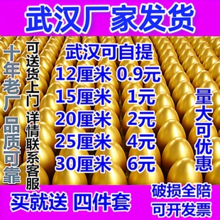 金蛋砸金蛋金蛋一整箱武汉开业用品周年庆典展销会砸奖蛋厂家创意