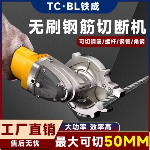 铁成无刷变频手持冷切锯