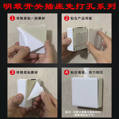 明装免打孔五孔带开关16A空调