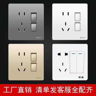86型明暗装家用墙壁2二开位5五二三孔眼单控联开关带插座面板大板