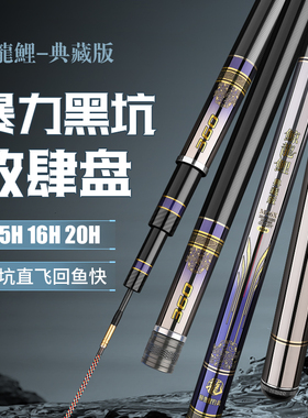 鲸龙鲤黑坑鱼竿进口高碳飞抄飞磕竿6.5H16H20H19调黑坑专用罗非竿
