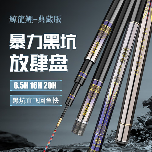 鲸龙鲤黑坑鱼竿进口高碳飞抄飞磕竿6.5H16H20H19调黑坑专用罗非竿