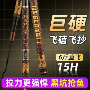 鲸龙鲤15H飞磕鱼竿19调超轻硬大棚杆黑坑竞技钓鱼竿暴力罗非鲤鱼