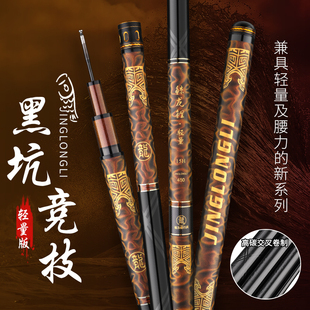 鲸龙鲤15H飞磕鱼竿19调超轻硬大棚杆黑坑鱼竿18H鱼竿飞磕杆罗非竿