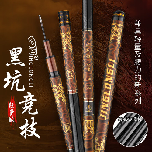 鲸龙15H飞磕竿暴力飞磕竿罗非竿