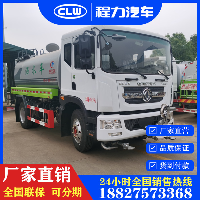 东风多利卡d9道路洒水车15方园林绿化喷洒清洗车市政环卫厂家包邮
