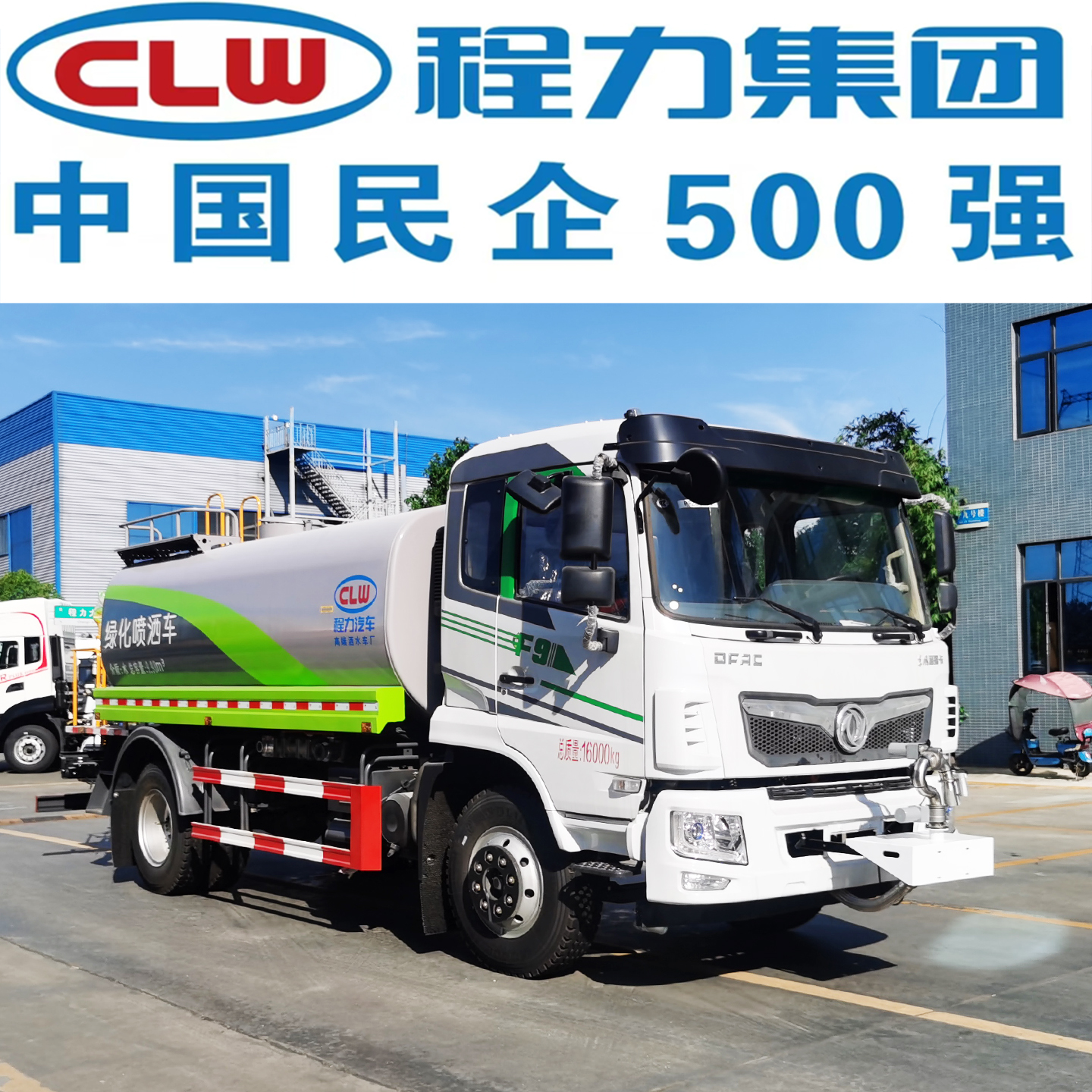 东风12方洒水车抑尘车园林绿化车