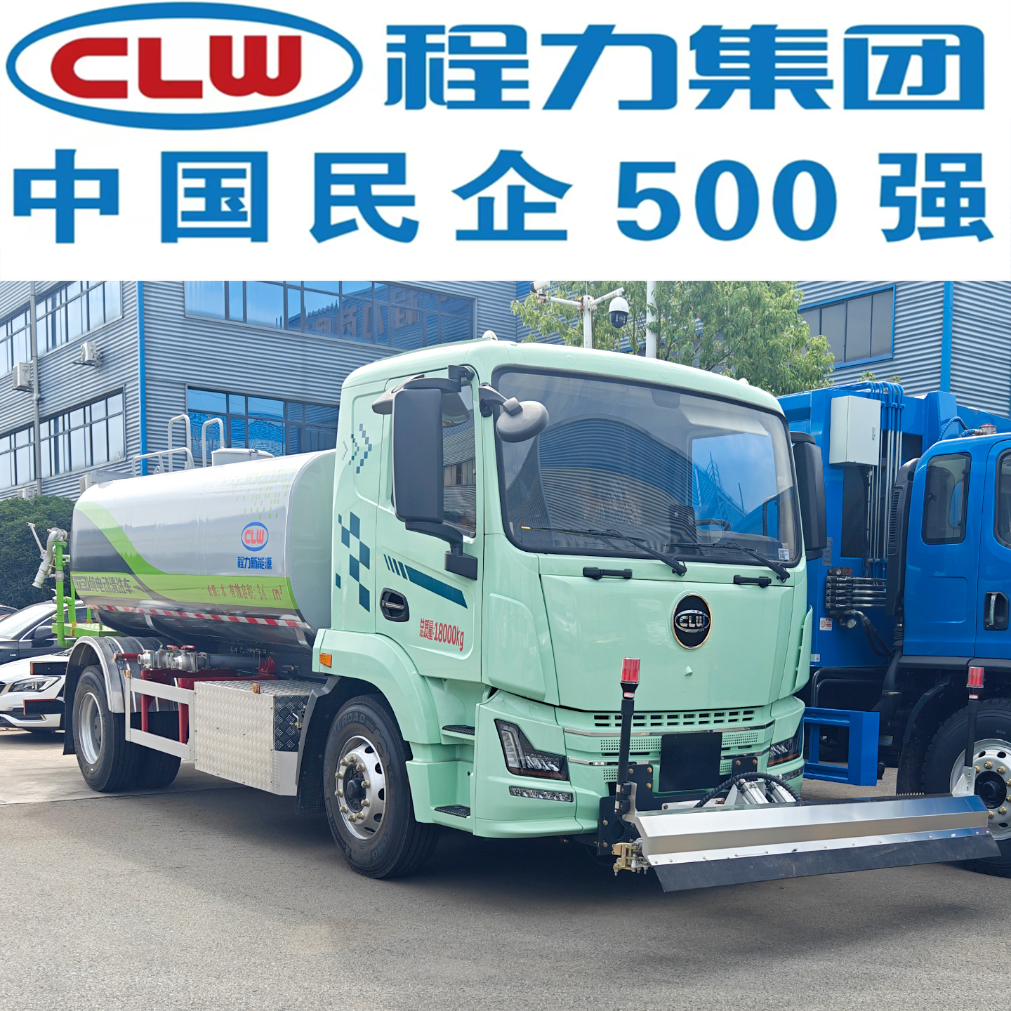 程力12吨电动洒水车路面清洗车
