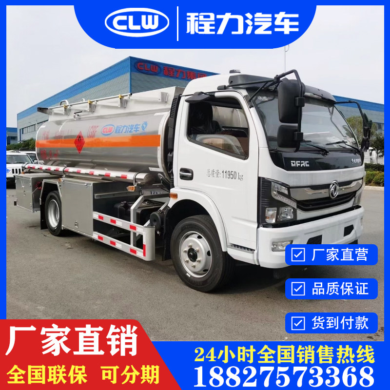 东风多利卡8方流动加油车汽油柴油罐车油槽车运油专用车厂家新车