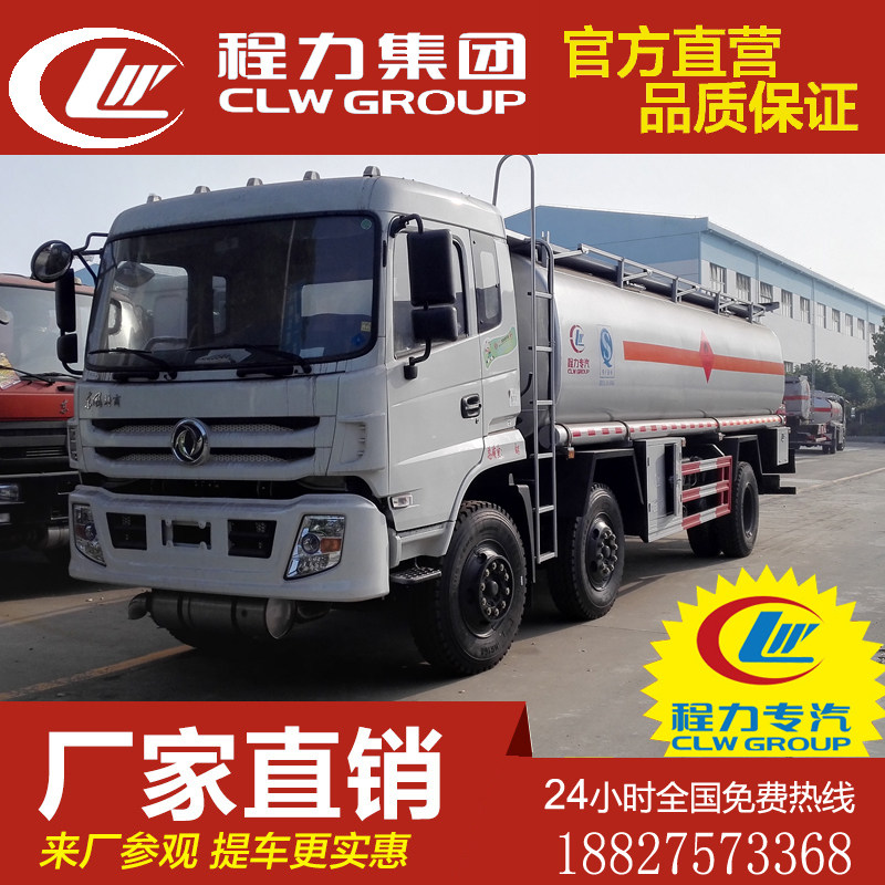 Selling east wind Little Three 23 Tanker Tanker Tanker truck Tanker Force Manufactor The new carin the New car/Used cars , Car deposit  category - from Buy2taobao.com to provide professional Taobao agent buy service