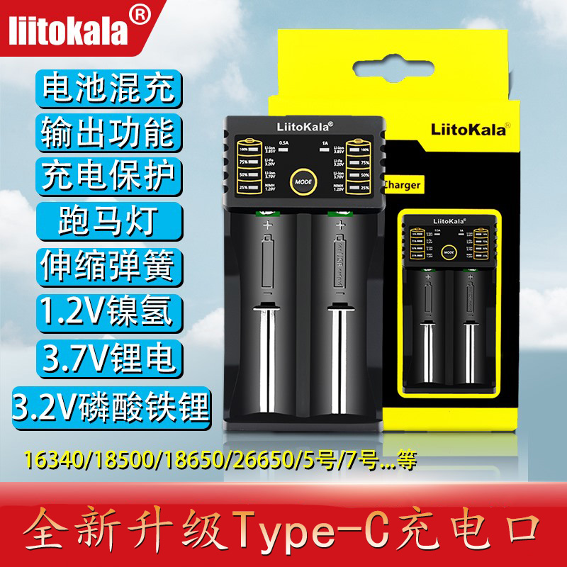 18650多功能充电器1.2V/3.2V/3.7