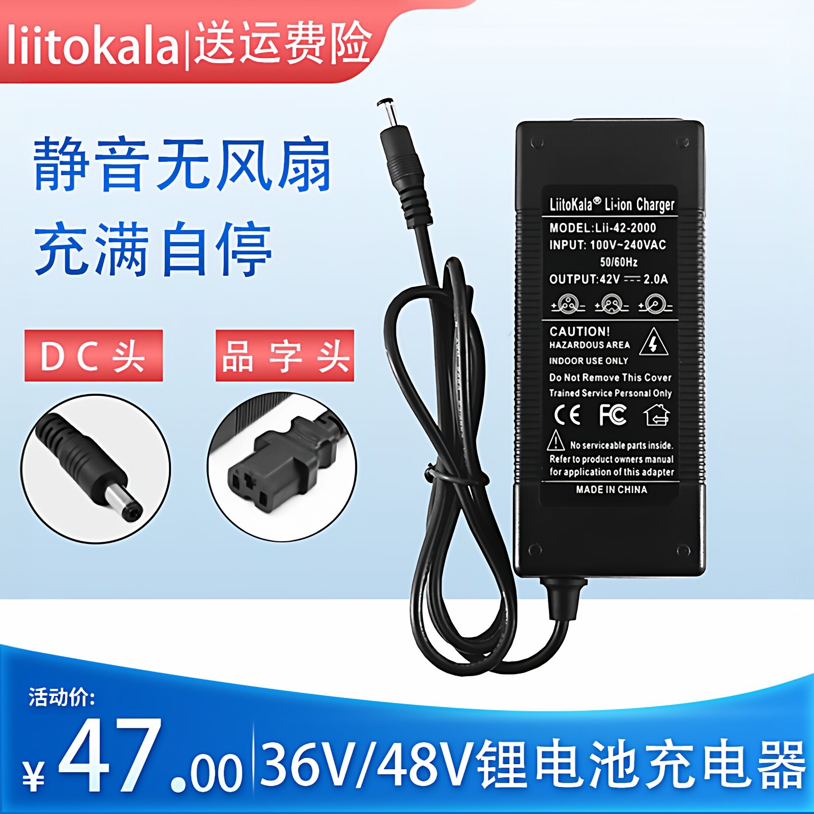 36V42V48V54.6V电动车10串13串锂电池组电瓶充电器2A快充通用