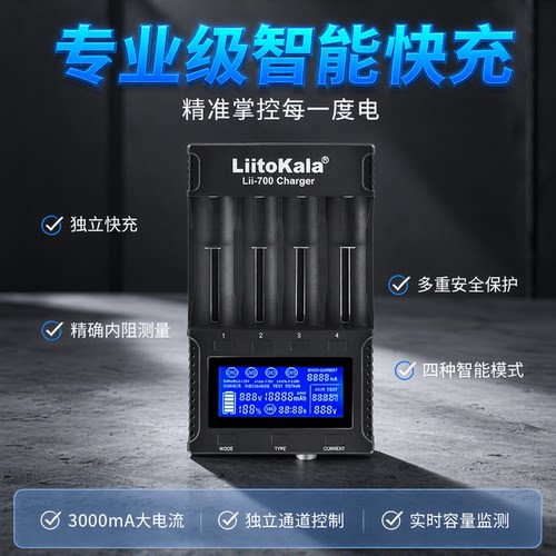 3A独立快充容量内阻精准测量