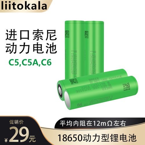 动力电池索尼可充电大电流30A