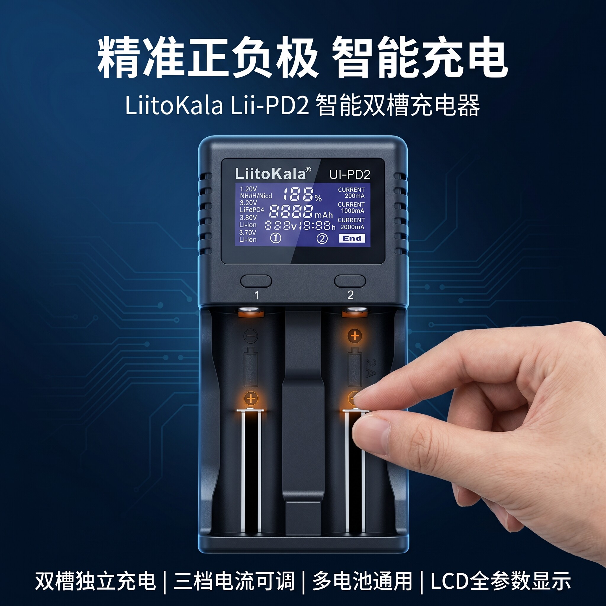 18650/26650锂电池1.2V/AA/AAA镍氢3.2V磷酸铁锂多功能双槽充电器