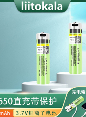 18650锂电池USB大容量3400mAh21700快直充可充电3.7V手电筒Type-C
