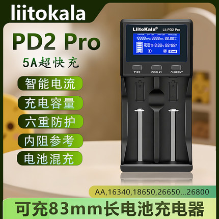 18650锂电池充电器多功能快充26650双槽21700/3.2V铁锂1.2V镍氢AA