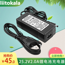 24V三元锂电池组充电器6串25.2V电动车电瓶2A快充18650通用DC电源