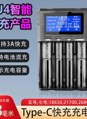 liitokala KU4多功能18650锂电池充电器21700通用1.2镍氢镉26800