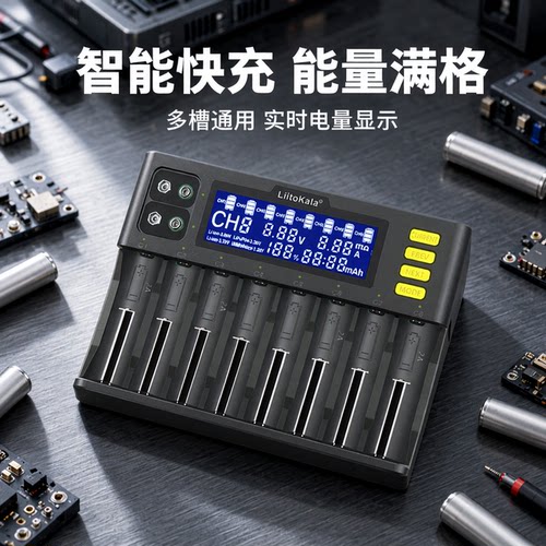 充电器LiitoKala多功能智能快充