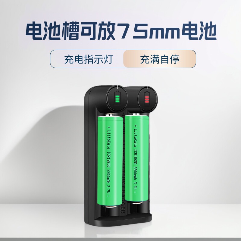 18650锂电池充电器21700尖头通用