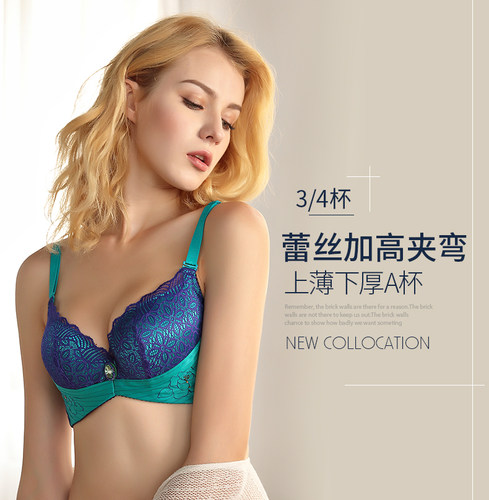 女士ab杯集中奥丝蓝黛调整型文胸
