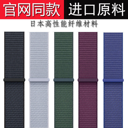 适用苹果S10手表iwatch9表带applewatch8新款765尼龙回环se男女新