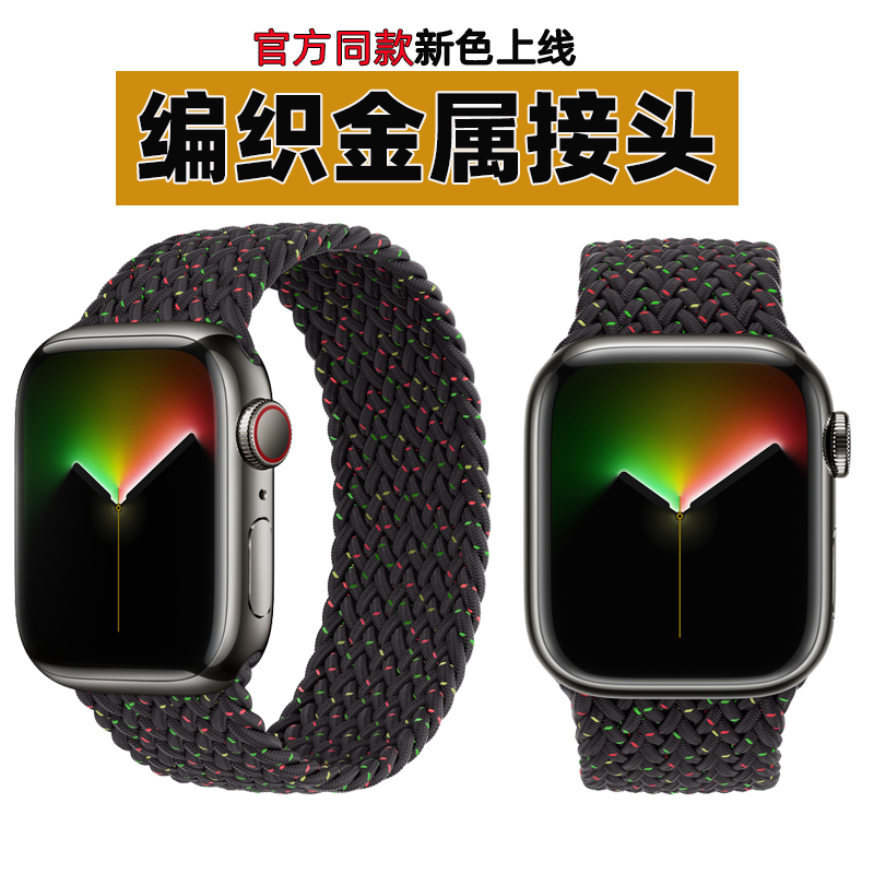 适用iwatc9表带s7尼龙applewatch5苹果手表8硅胶s6弹力单圈编织se 智能设备 智能手表手环表带/腕带 原图主图