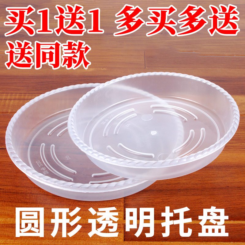 圆形托盘透明塑料树脂接水盘加厚大号陶瓷花盆底座蓄水盘花盆底托