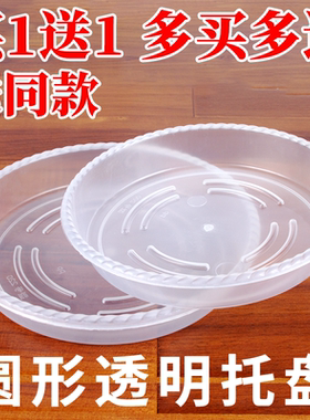 圆形托盘透明塑料树脂接水盘加厚大号陶瓷花盆底座蓄水盘花盆底托