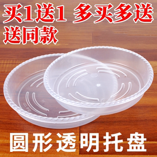 圆形托盘透明塑料树脂接水盘加厚大号陶瓷花盆底座蓄水盘花盆底托