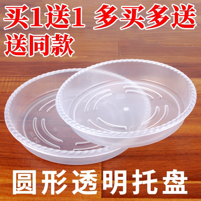 圆形托盘透明塑料树脂接水盘加厚大号陶瓷花盆底座蓄水盘花盆底托